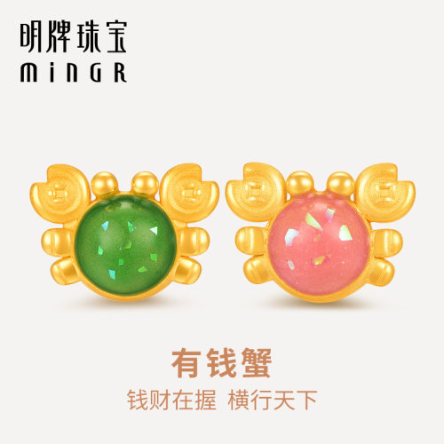 明牌珠宝黄金有钱蟹串珠 硬金粉嫩螃蟹转运珠足金女款手串AFP1037