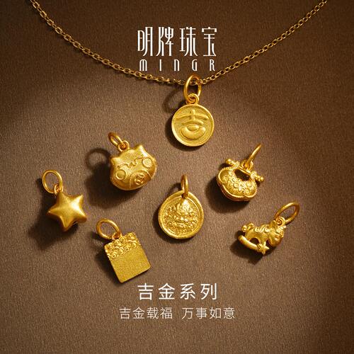 明牌珠宝吉金系列黄金吊坠 足金如意黄财神吉祥小挂坠礼物AFC0968