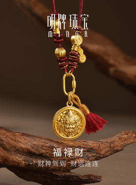 明牌珠宝福禄财古法黄金吊坠 足金黄财神金刚杵流苏套链AFC0913