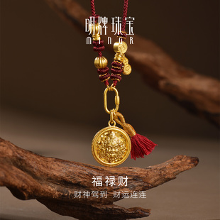 足金黄财神金刚杵流苏套链AFC0913 明牌珠宝福禄财古法黄金吊坠