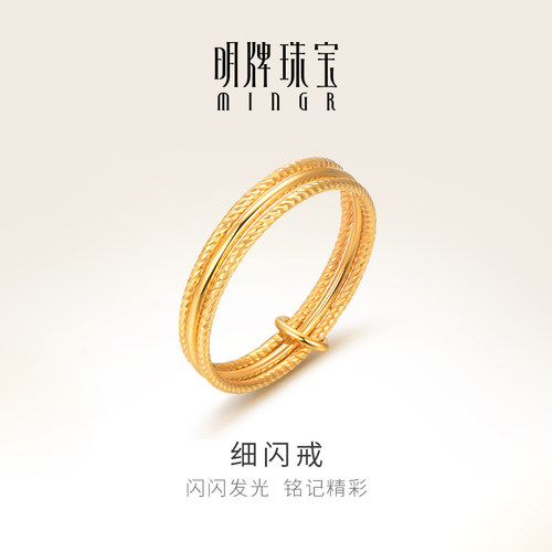 足金素圈明牌细闪戒戒指