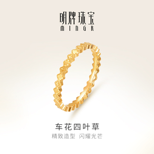 明牌珠宝5G黄金戒指t足金车花四叶草指环简约呆口实心女戒AFM0256