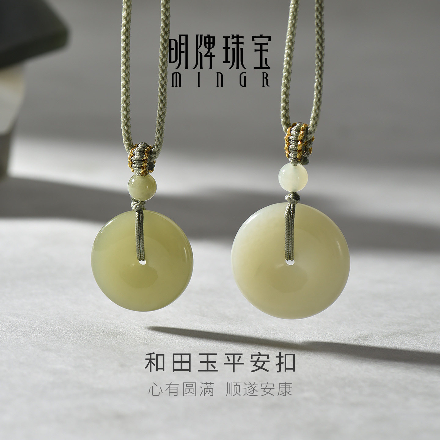 明牌珠宝和田玉平安扣吊坠