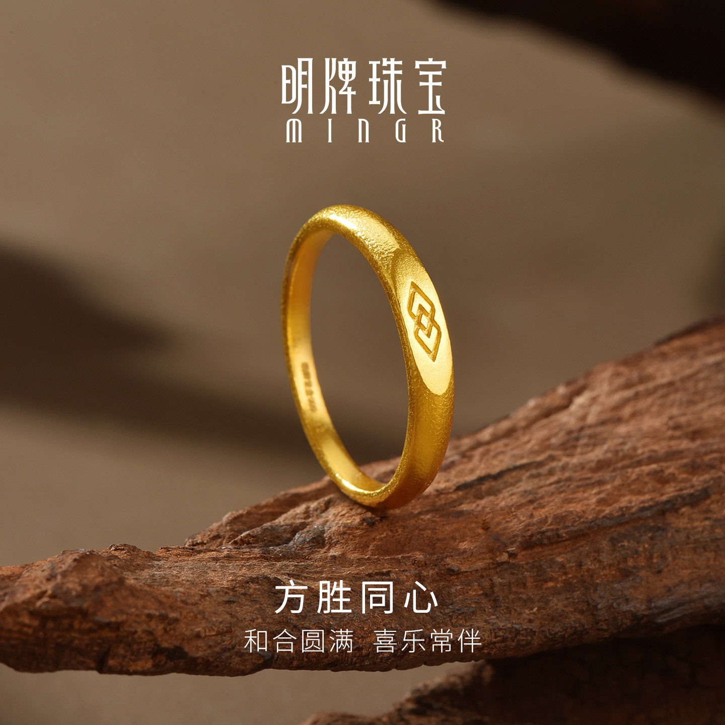 明牌珠宝方胜同心古法黄金戒指 足金七夕情侣对戒原创设计AFM0514