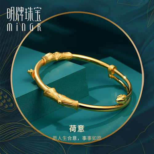 明牌珠宝计价黄金手镯