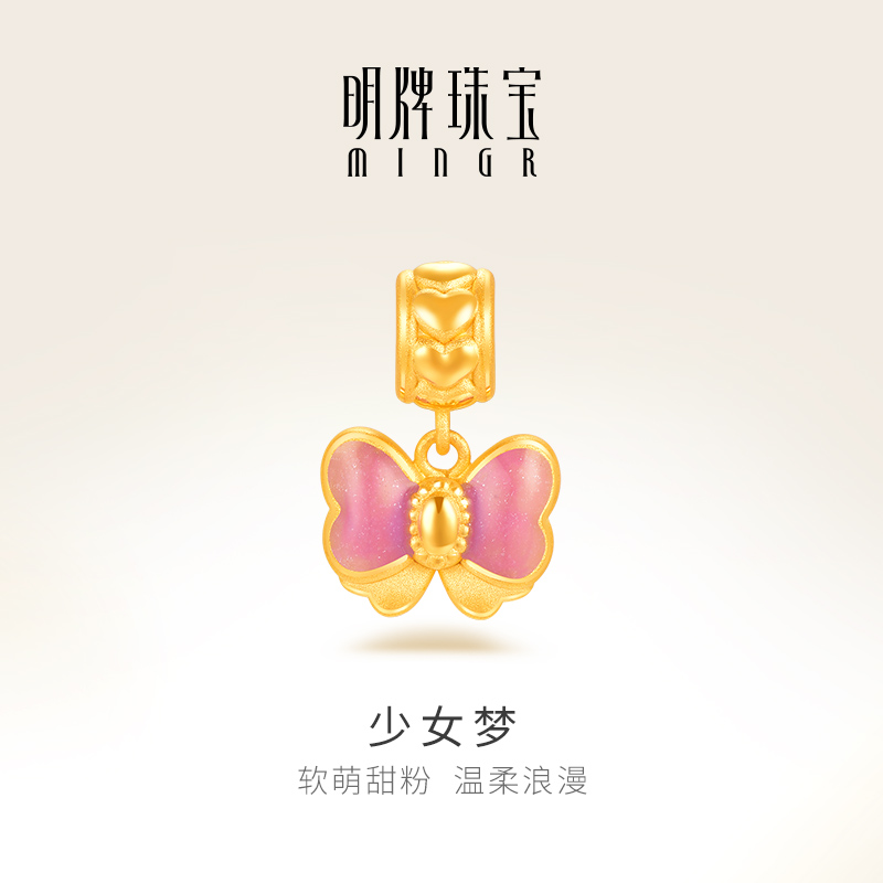 明牌珠宝黄金少女梦吊坠