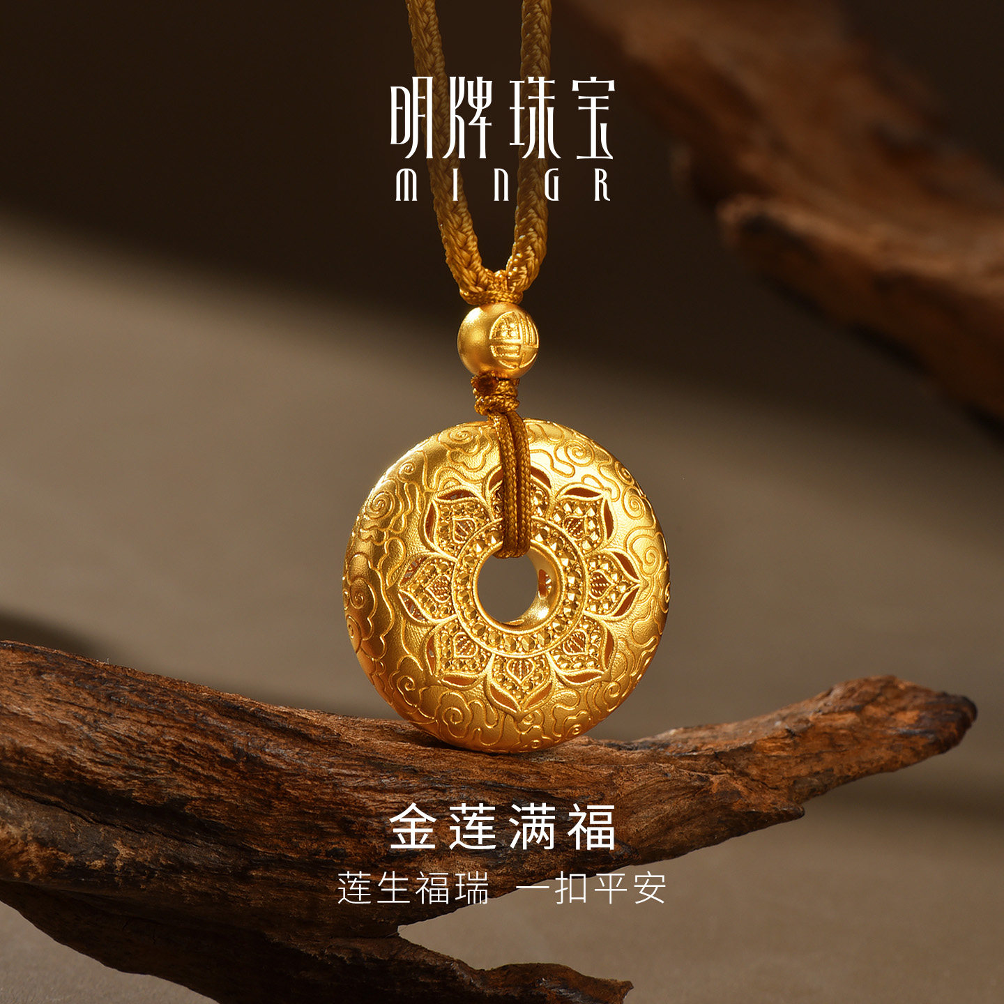明牌珠宝金莲满福古法黄金吊坠 足金镂空莲花平安扣项坠AFC1006