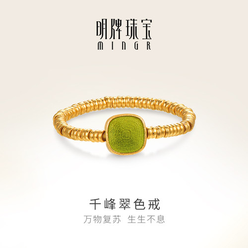明牌珠宝黄金千峰翠色戒