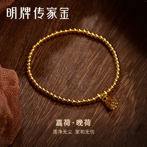 明牌珠宝古法黄金手链转运珠手串