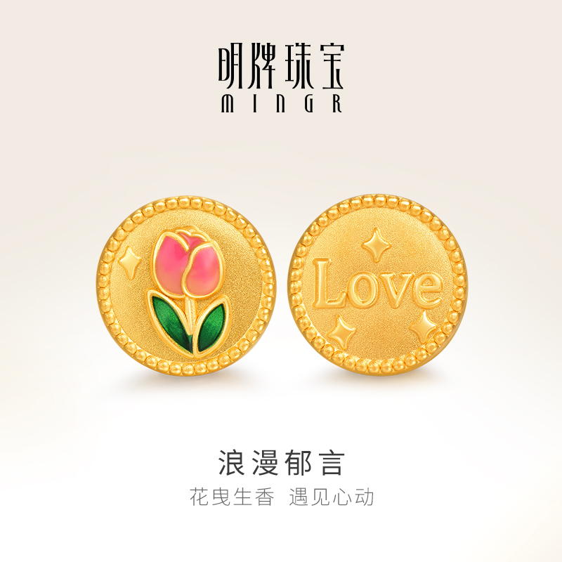 明牌珠宝黄金郁金香串珠 硬金浪漫郁言转运珠足金生日礼物AFP0849