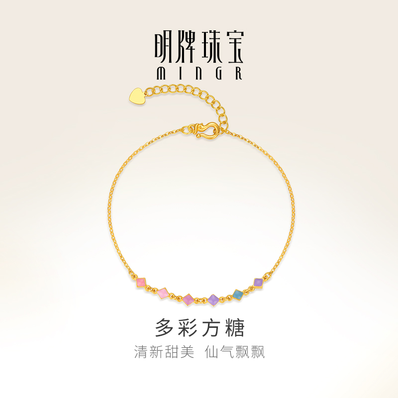 明牌珠宝黄金多彩方糖手链