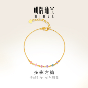 足金甜美简约女款 明牌珠宝黄金多彩方糖手链 清新手饰AFK0394