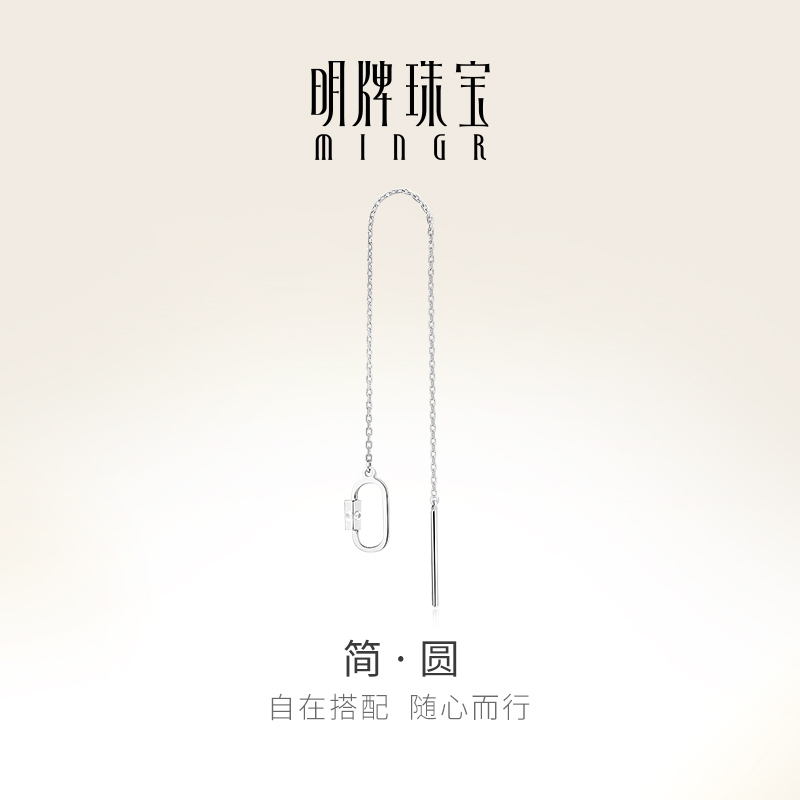 明牌珠寶鉑金PT950耳線