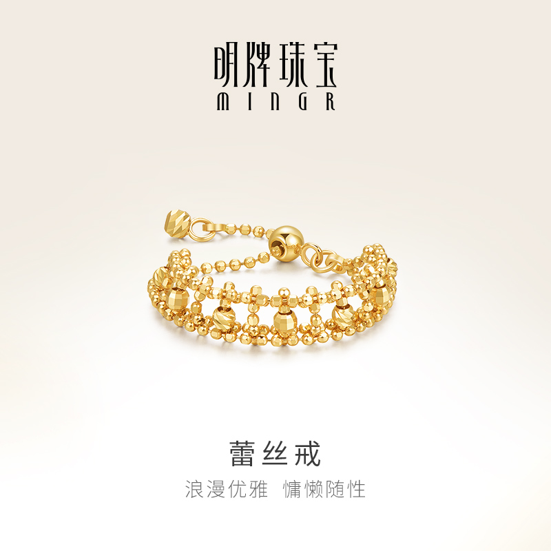 明牌珠宝18K金金珠蕾丝戒