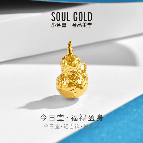 小金喜今日宜福禄盈身硬金吊坠  足金挂件ASY0699
