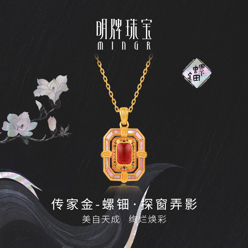 明牌珠宝古法黄金探窗弄影项链t足金中式富贵套链螺钿工艺AFB0365
