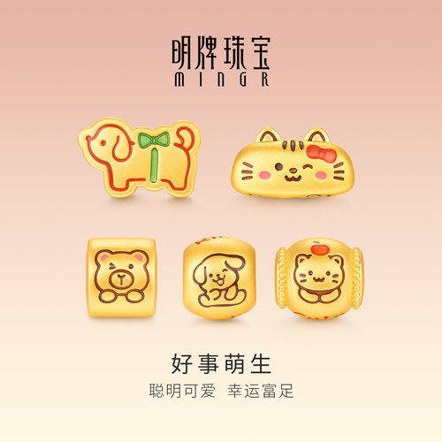 明牌珠宝幸运小狗硬金转运珠 黄金可爱萌宠情侣串珠足金AFP1553