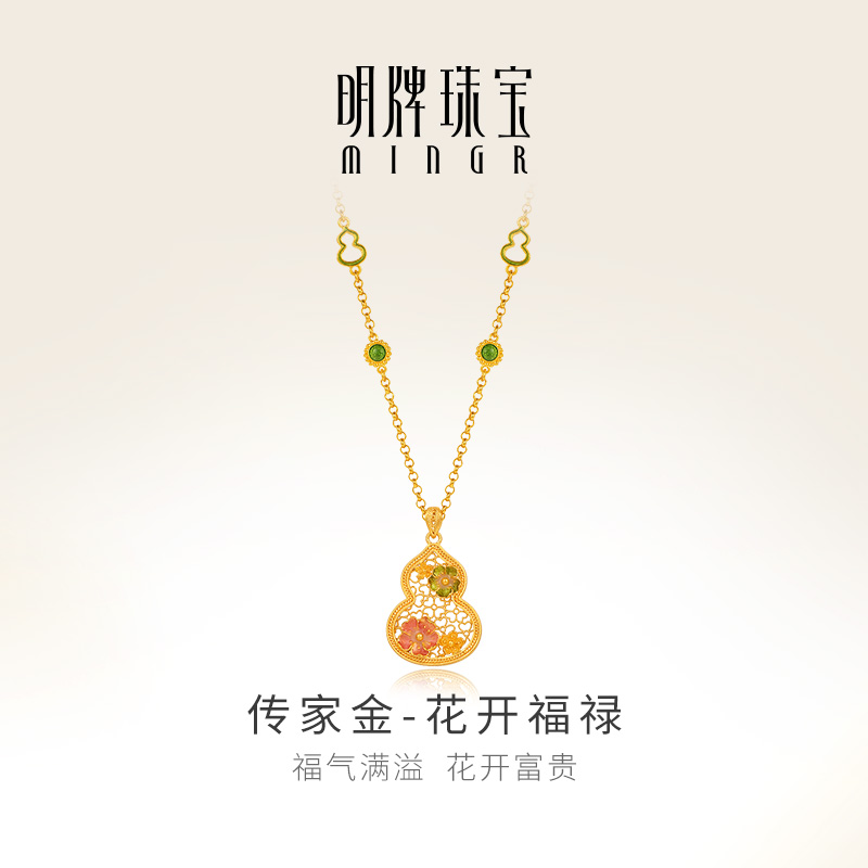 明牌珠宝古法黄金花开福禄项链t足金葫芦套链镂空花朵首饰AFB0390