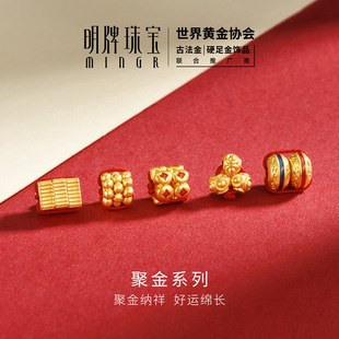明牌珠宝聚金纳祥硬金串珠 黄金几何小金砖彩珠手串转运珠AFP1424