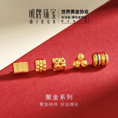 明牌珠宝聚金纳祥硬金串珠 黄金几何小金砖彩珠手串转运珠AFP1424