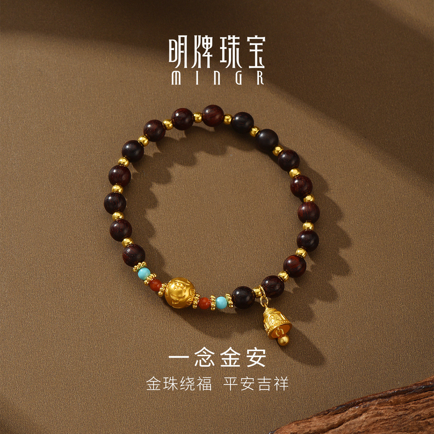 明牌珠宝一念金安硬金串珠 黄金六字箴言金珠手串足金手链AFK0544