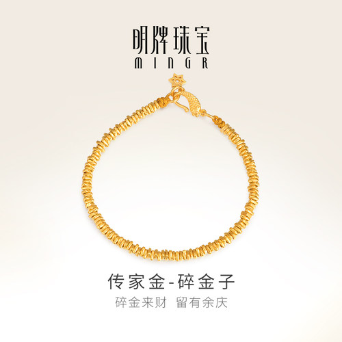 明牌珠宝古法黄金手链 碎金子编绳手串足金转运珠AFK0193