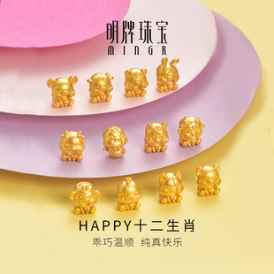 明牌珠宝黄金HAPPY十二生肖手串 硬金蛇年吉祥物圣诞礼物AFP1055