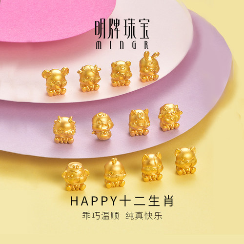 明牌珠宝黄金十二生肖串珠