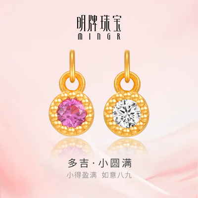 明牌珠宝5G黄金多吉·小圆满吊坠 足金挂件锆石镶嵌女项坠AFC0823