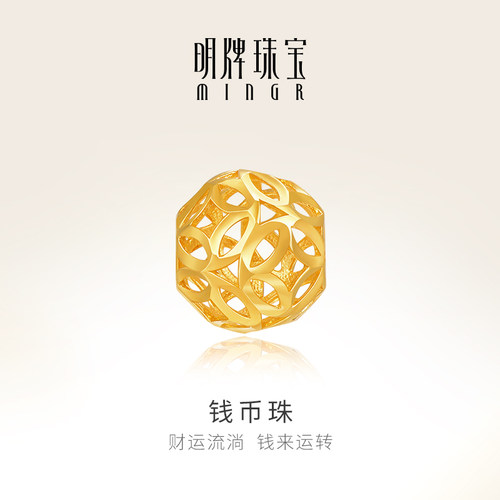 5G黄金钱币珠串珠明牌珠宝