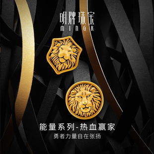 明牌珠宝黄金串珠 AFP0307 能量系列3D硬金足金串珠狮子手串