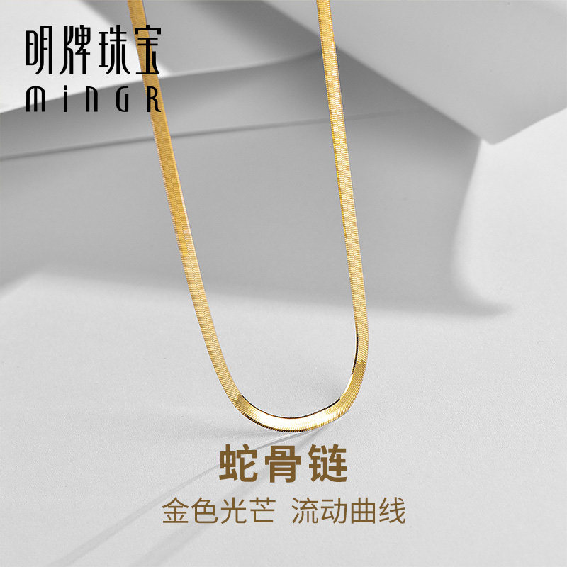明牌珠宝18k金项链 彩金女士蛇骨链简约素链简约锁骨链子csr0195