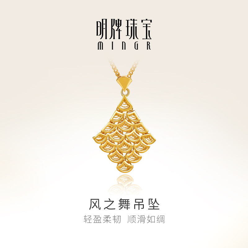 明牌珠宝黄金风之舞花丝吊坠