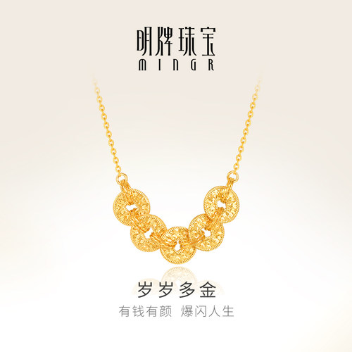 明牌黄金有钱必应岁岁多金项链