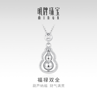 明牌珠宝925银福禄双全套链 葫芦纳福银项链锁骨链送女友YXL0052