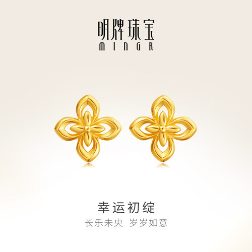 明牌珠宝幸运初绽18K金耳钉