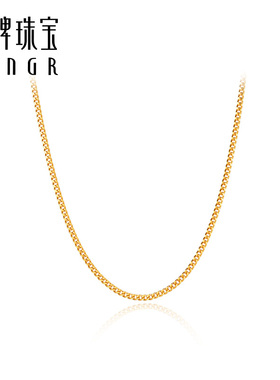 明牌珠宝黄金侧身链 足金女士素链百搭金链子女友礼物项链AFB0259