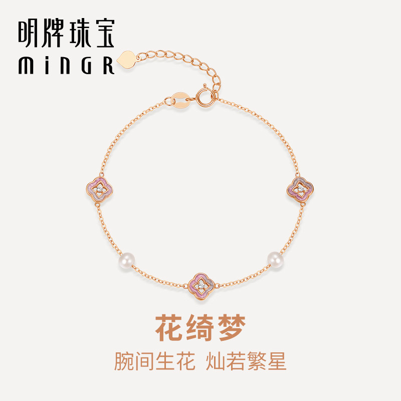 明牌珠宝18K金花绮梦手链
