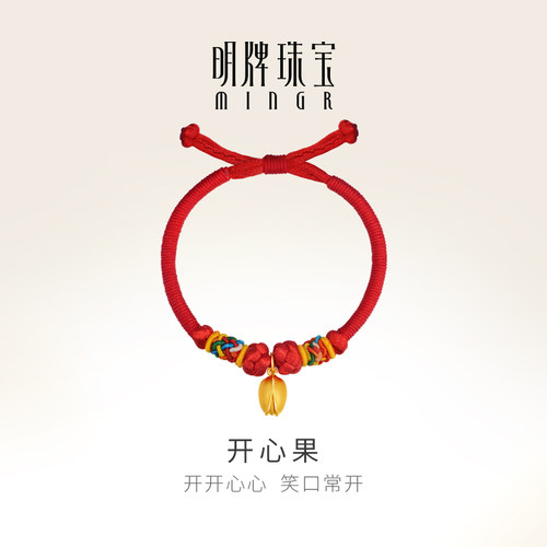 明牌珠宝吊坠女生开心果