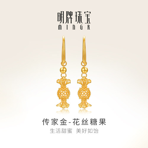 明牌珠宝t古法黄金耳饰 花丝糖果镂空耳坠足金耳钉AFH0359