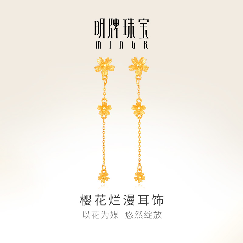 明牌珠宝足金女友计价耳线