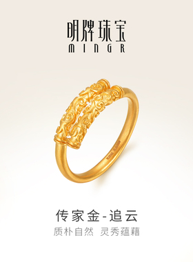 明牌珠宝古法黄金戒指 追云吉祥云纹女戒足金活口戒AFM0197