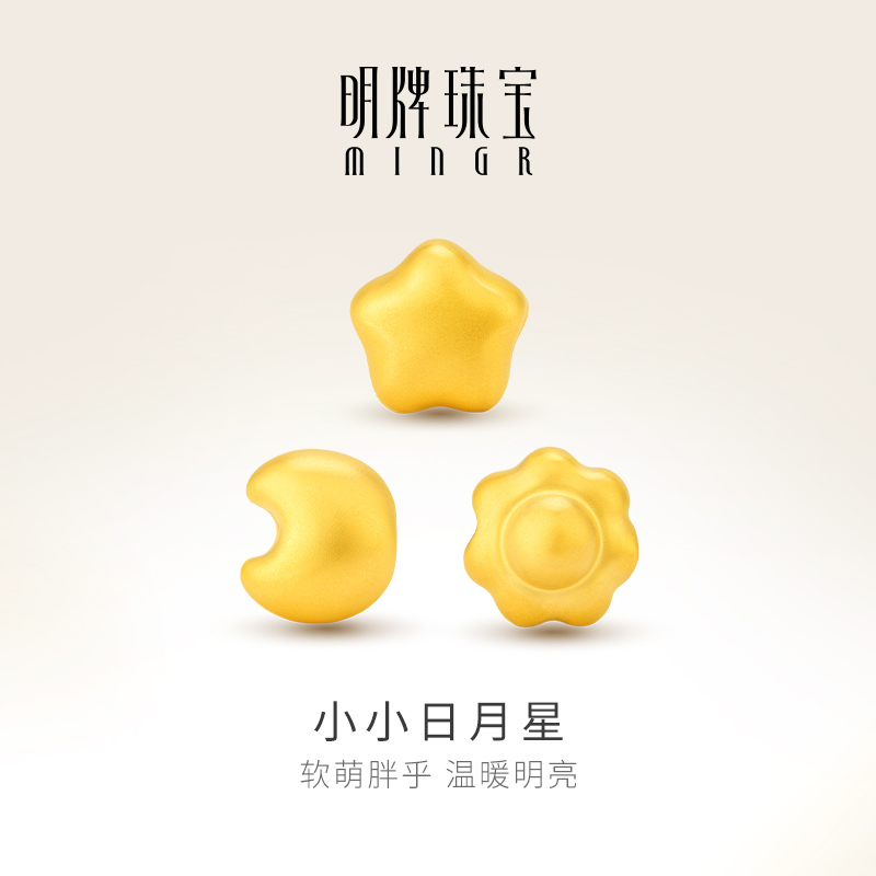 明牌珠宝黄金日月星转运珠 硬金能量手串足金女款串珠礼物AFP1167