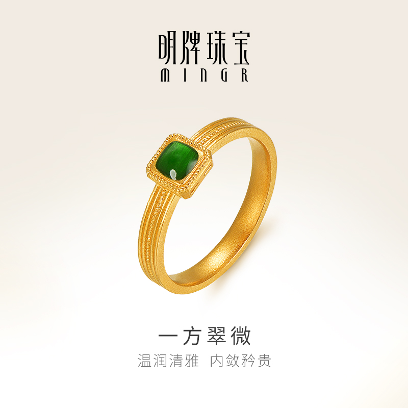 明牌珠宝黄金一方翠微戒指