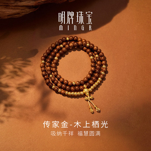 明牌珠宝古法黄金金刚杵手链 足金葫芦菩提珠复古风手串AFK0421