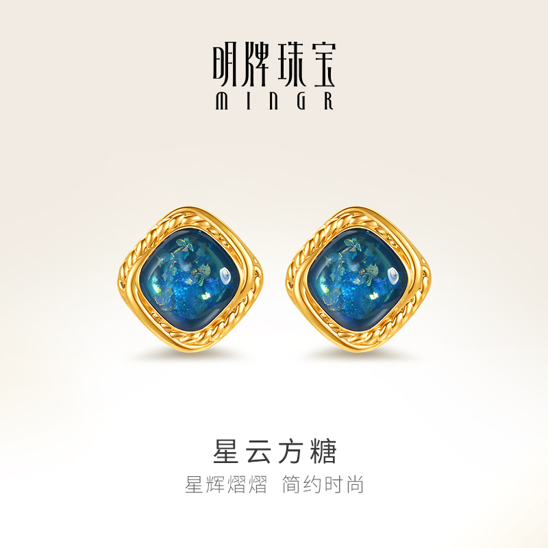 明牌珠宝黄金星云方糖耳饰