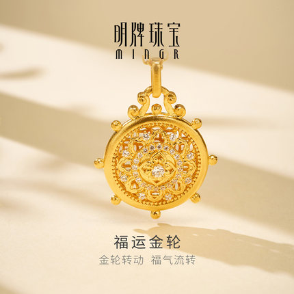 明牌珠宝福运金轮黄金吊坠 足金锆石镶嵌葫芦八宝罗盘项坠AFC0909