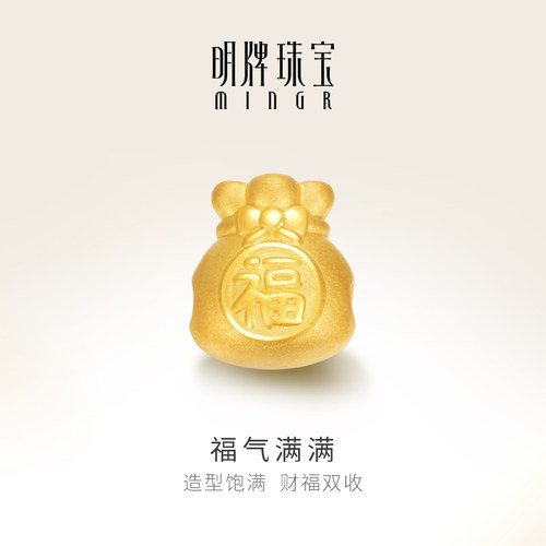 明牌珠宝黄金串珠3d福袋定价吊坠