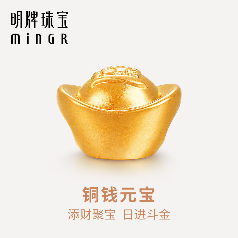 明牌珠宝黄金铜钱元宝串珠 硬金招财进宝转运珠足金手串AFP0962