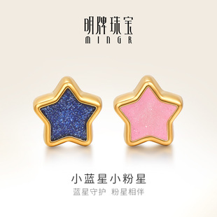 明牌珠宝硬金星星串珠 t黄金小蓝星手串足金情侣转运珠AFP0638